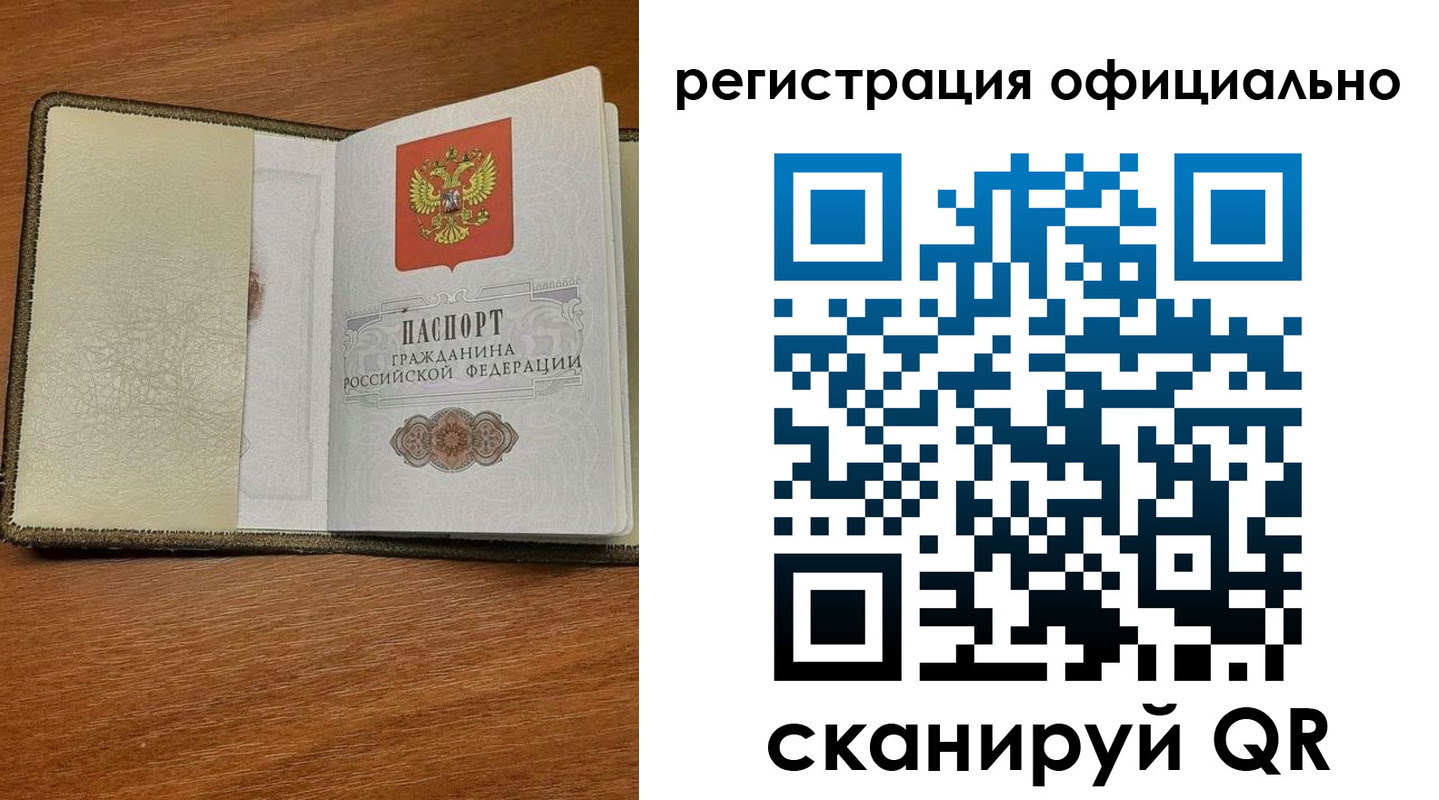 временная регистрация купить в Дальнереченске