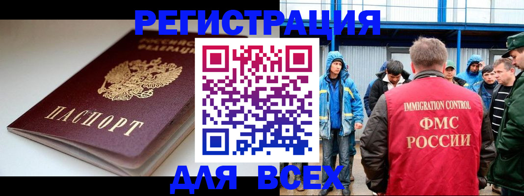 временная регистрация надежно в Дальнереченске