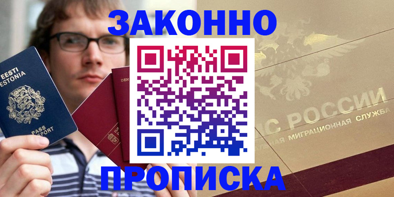 временная регистрация поиск в Дальнереченске