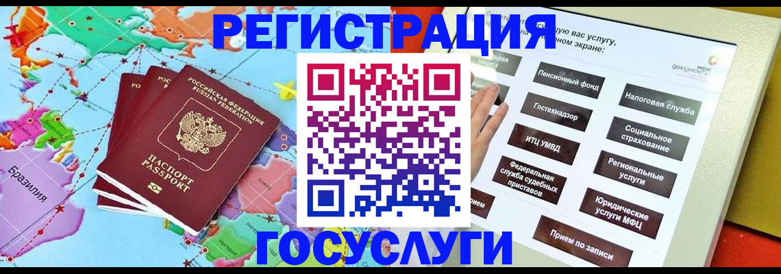 регистрация для школы в Дальнереченске