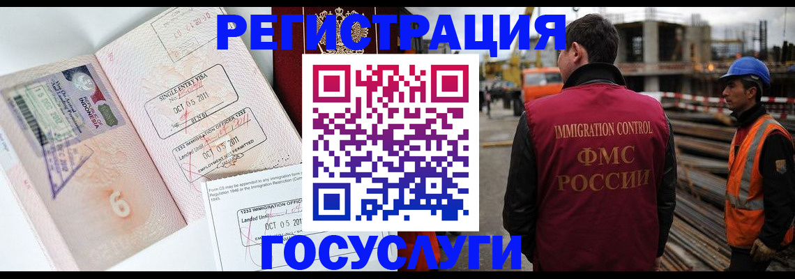 регистрация в Дальнереченске